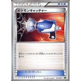 ポケモンキャッチャー 011/014 BK グッズ ポケモンカードゲームBW バトル強化デッキ コバルオン